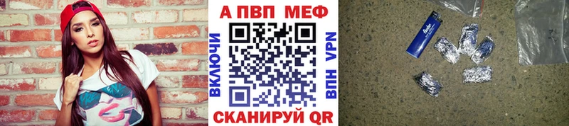 A-PVP мука  где можно купить   Корсаков 