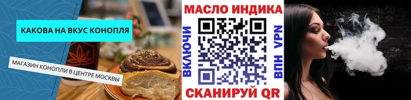 Cannafood конопля  Корсаков 