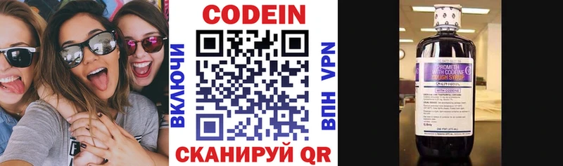 Кодеиновый сироп Lean напиток Lean (лин)  Корсаков 