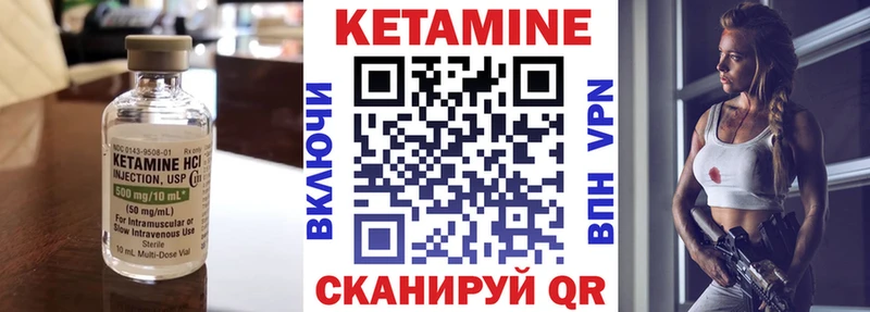 Кетамин VHQ  Корсаков 