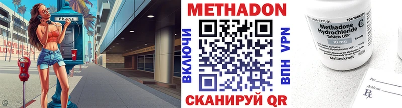 даркнет сайт Корсаков Метадон мёд