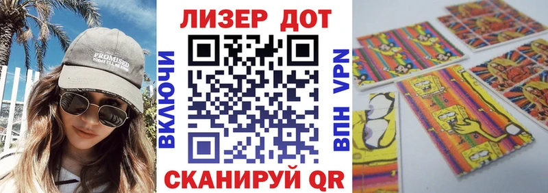 закладки  Корсаков  Марки 25I-NBOMe 1500мкг 