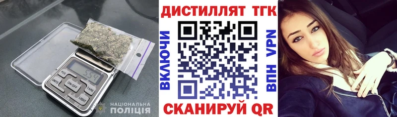 ТГК THC oil  Корсаков 